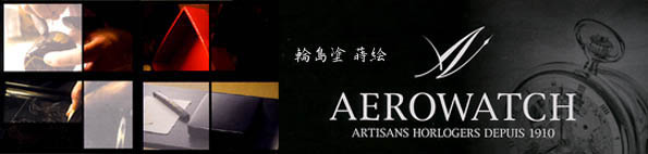 エアロ/AERO蒔絵_img01