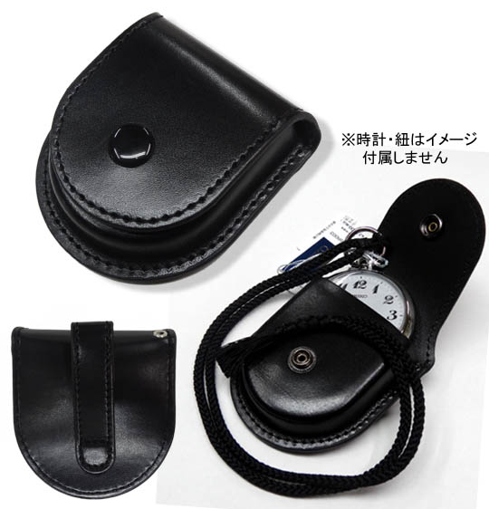 懐中時計専用・革ホルダ・ケース 黒>