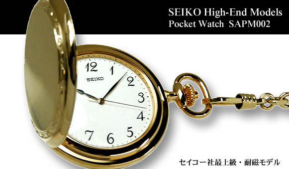 SAPM002 セイコー懐中時計/SEIKO 「ポケットウォッチ専門店」
