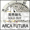 ARCAFUTURA/アルカフトゥーラ懐中時計|機械式手巻き&自動巻き 日本ブランド 数多くの有名ブランド輸入販売を手掛けるユーロパッションの機械式懐中時計です。洗練されたデザインとクオリティの高さ、魅力的な価格は時計愛好家から初めて時計を手にする方まで幅広い方に愛用されています。