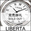 LIBERTA/リベルタ懐中時計|クォーツ 日本ブランド 日本の町工場が企画・製造している純国産懐中時計です。リュウズが6時位置にある珍しいタイプで、小ぶりでありながらしっかりとした造りはコスパの高い製品です。