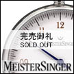 MEISTER SINGER/}CX^[WK[vb@B芪 hCcuh ő͈̓{j̃VvGKgȃfUCłBhCcss̃~X^[̃FXgt@[sɂđnƁBfUC̓hCcōsAv̐̓XCX̎vH[ŐĂ܂B