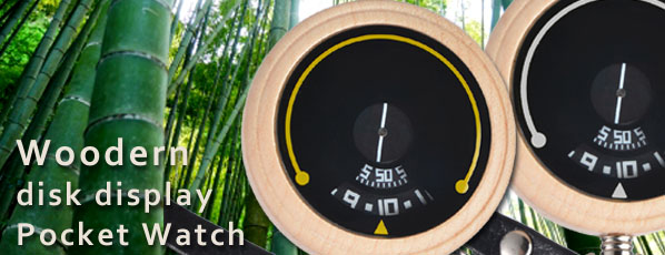 天然木製懐中時計img01